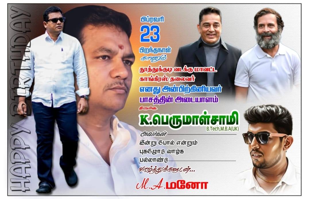 Mr. K. Perumalsamy Birthday Posters